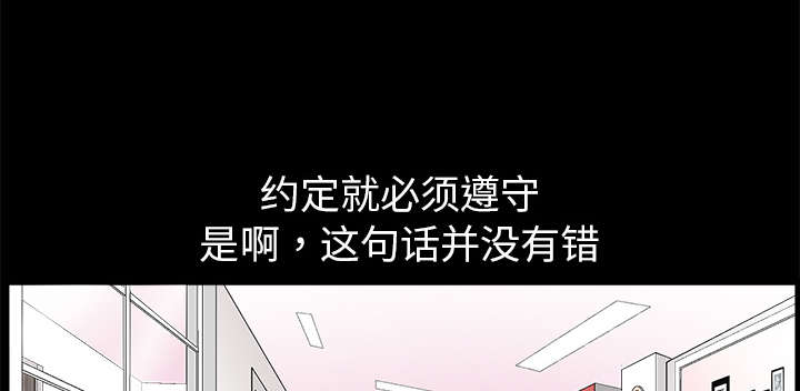 《沉睡的疯狗》漫画最新章节第33章：言而有信免费下拉式在线观看章节第【23】张图片