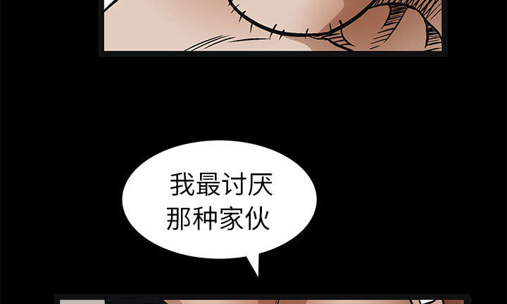 《沉睡的疯狗》漫画最新章节第33章：言而有信免费下拉式在线观看章节第【43】张图片