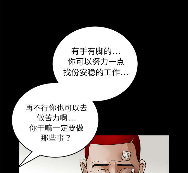 《沉睡的疯狗》漫画最新章节第33章：言而有信免费下拉式在线观看章节第【48】张图片