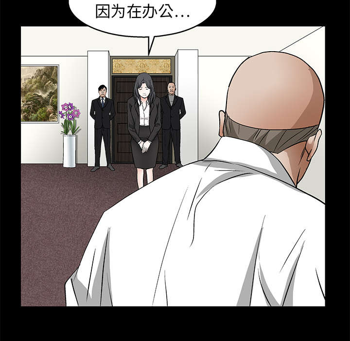 《沉睡的疯狗》漫画最新章节第33章：言而有信免费下拉式在线观看章节第【9】张图片