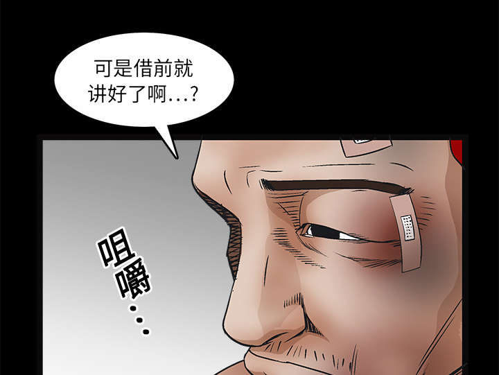 《沉睡的疯狗》漫画最新章节第33章：言而有信免费下拉式在线观看章节第【34】张图片