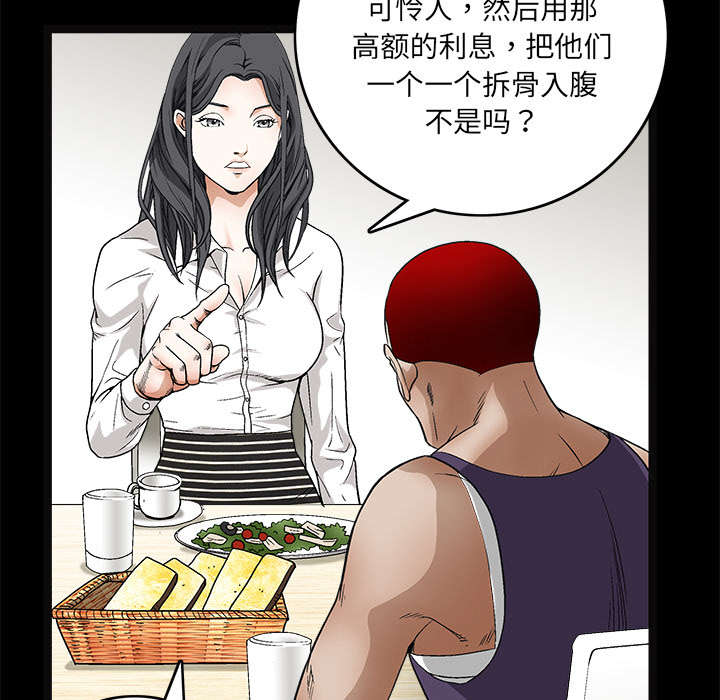 《沉睡的疯狗》漫画最新章节第33章：言而有信免费下拉式在线观看章节第【36】张图片