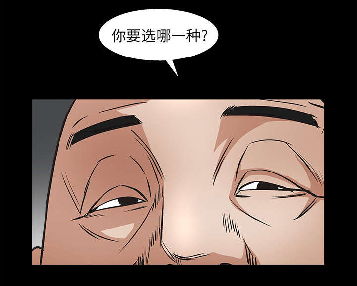 《沉睡的疯狗》漫画最新章节第34章：再一次羁绊免费下拉式在线观看章节第【25】张图片