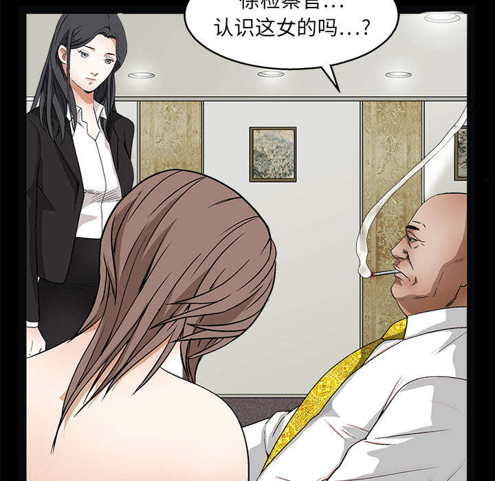 《沉睡的疯狗》漫画最新章节第34章：再一次羁绊免费下拉式在线观看章节第【54】张图片