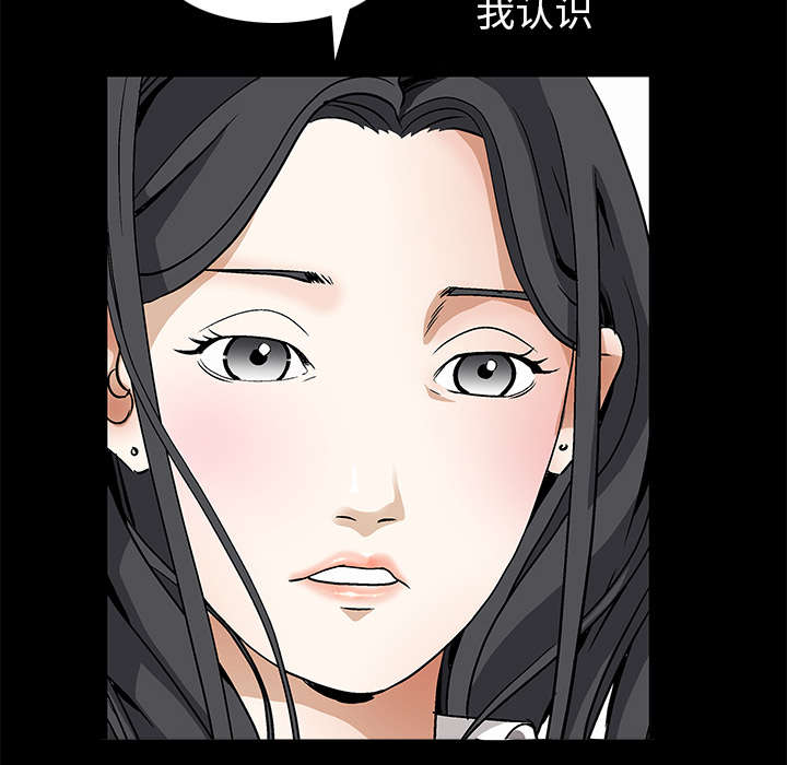 《沉睡的疯狗》漫画最新章节第34章：再一次羁绊免费下拉式在线观看章节第【52】张图片