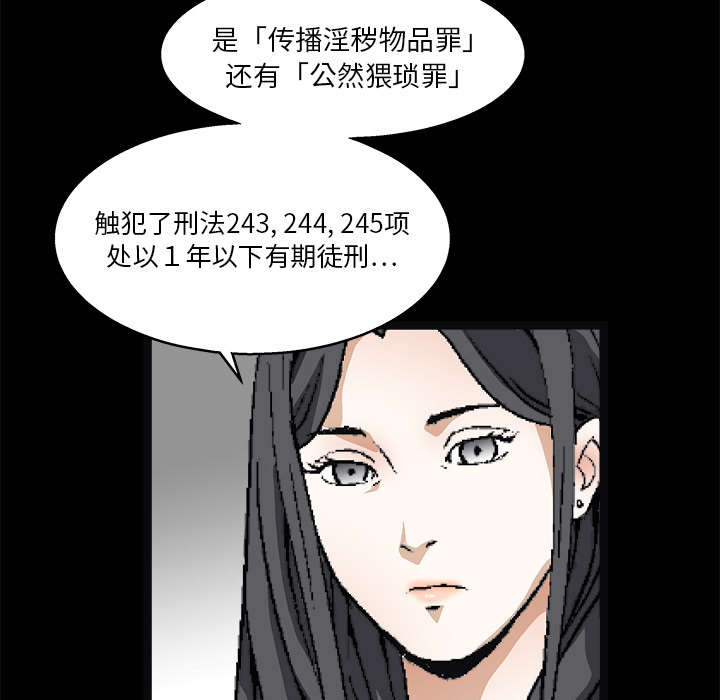 《沉睡的疯狗》漫画最新章节第34章：再一次羁绊免费下拉式在线观看章节第【29】张图片