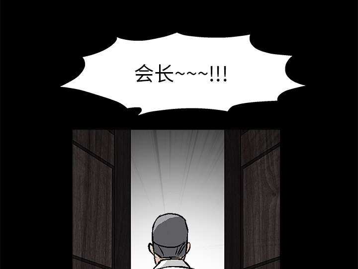 《沉睡的疯狗》漫画最新章节第34章：再一次羁绊免费下拉式在线观看章节第【13】张图片