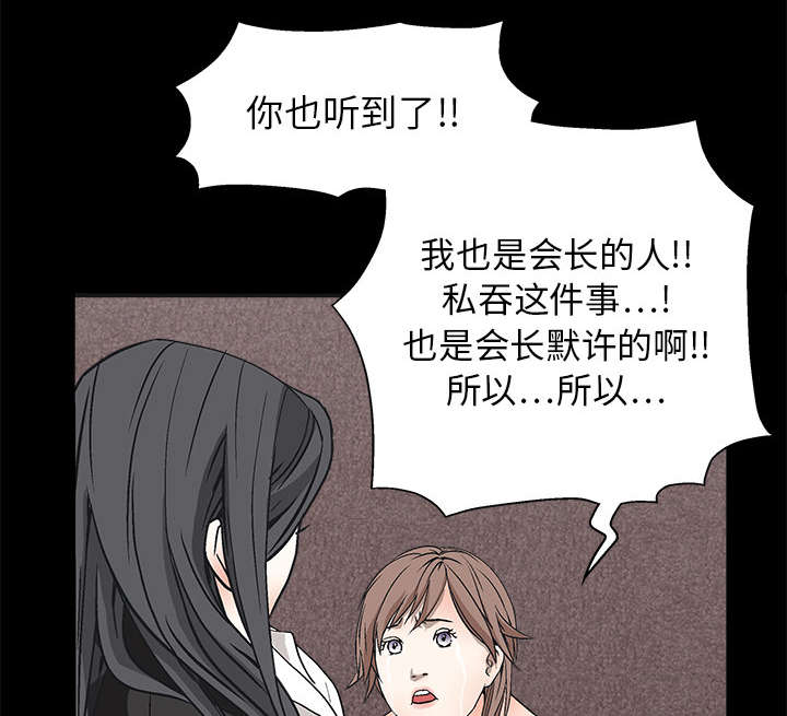 《沉睡的疯狗》漫画最新章节第34章：再一次羁绊免费下拉式在线观看章节第【7】张图片