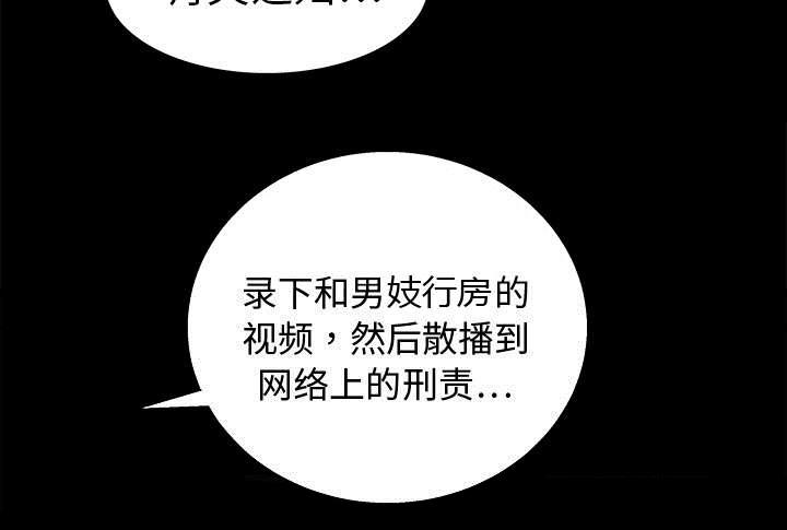 《沉睡的疯狗》漫画最新章节第34章：再一次羁绊免费下拉式在线观看章节第【31】张图片