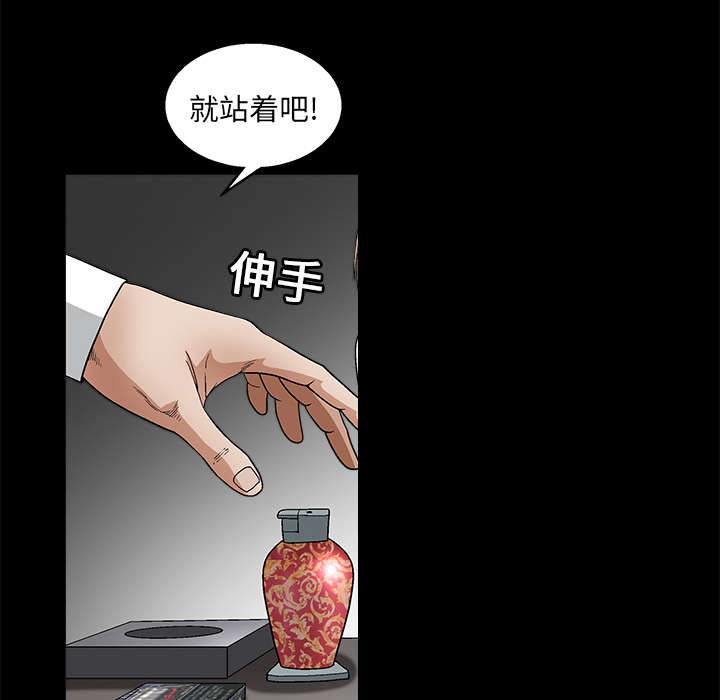 《沉睡的疯狗》漫画最新章节第34章：再一次羁绊免费下拉式在线观看章节第【61】张图片