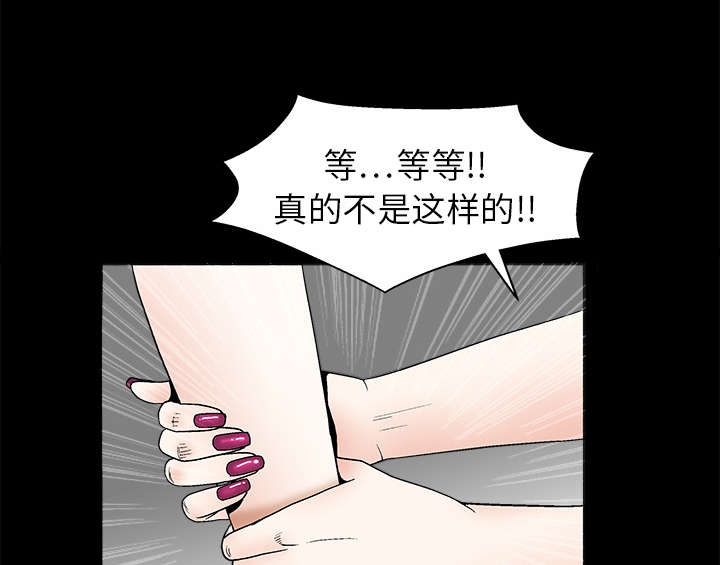 《沉睡的疯狗》漫画最新章节第34章：再一次羁绊免费下拉式在线观看章节第【9】张图片