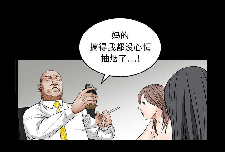 《沉睡的疯狗》漫画最新章节第34章：再一次羁绊免费下拉式在线观看章节第【59】张图片