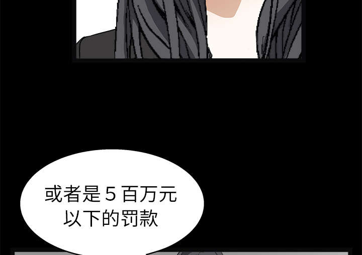 《沉睡的疯狗》漫画最新章节第34章：再一次羁绊免费下拉式在线观看章节第【28】张图片