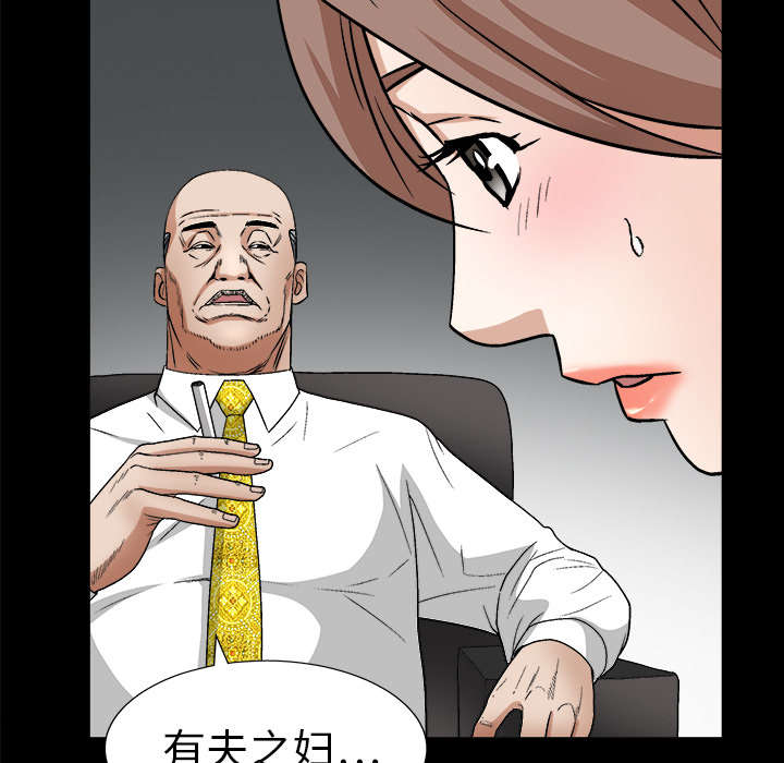 《沉睡的疯狗》漫画最新章节第34章：再一次羁绊免费下拉式在线观看章节第【32】张图片