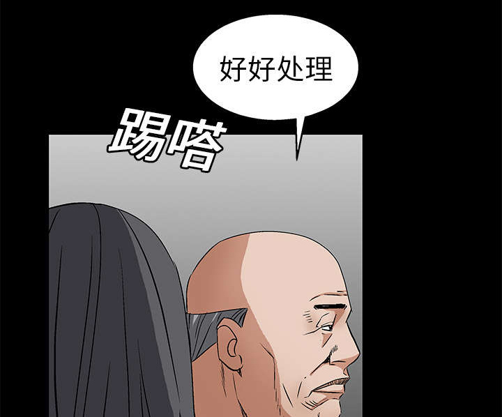 《沉睡的疯狗》漫画最新章节第34章：再一次羁绊免费下拉式在线观看章节第【20】张图片