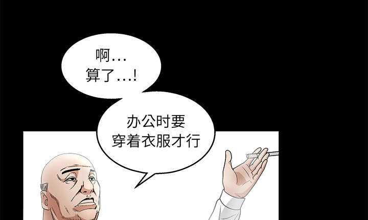 《沉睡的疯狗》漫画最新章节第34章：再一次羁绊免费下拉式在线观看章节第【63】张图片