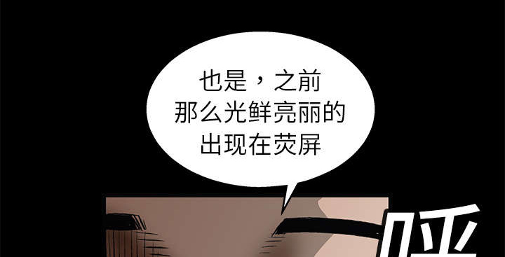 《沉睡的疯狗》漫画最新章节第34章：再一次羁绊免费下拉式在线观看章节第【46】张图片