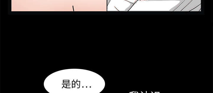 《沉睡的疯狗》漫画最新章节第34章：再一次羁绊免费下拉式在线观看章节第【53】张图片