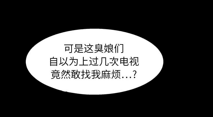 《沉睡的疯狗》漫画最新章节第34章：再一次羁绊免费下拉式在线观看章节第【44】张图片