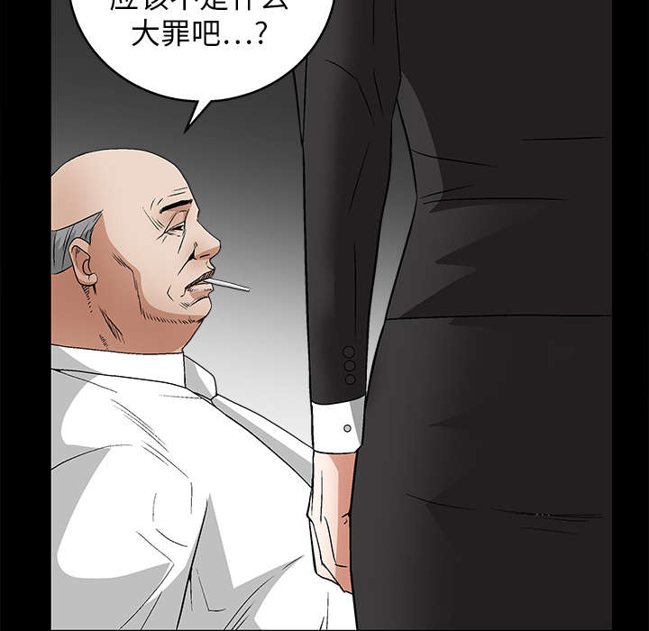 《沉睡的疯狗》漫画最新章节第34章：再一次羁绊免费下拉式在线观看章节第【40】张图片