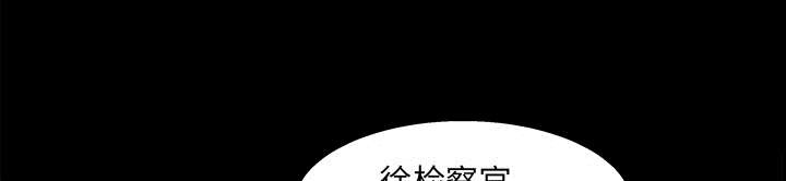 《沉睡的疯狗》漫画最新章节第34章：再一次羁绊免费下拉式在线观看章节第【55】张图片