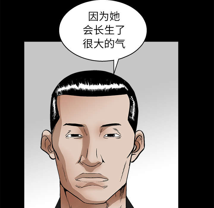 《沉睡的疯狗》漫画最新章节第35章：报导免费下拉式在线观看章节第【44】张图片