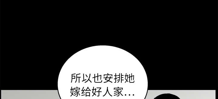 《沉睡的疯狗》漫画最新章节第35章：报导免费下拉式在线观看章节第【48】张图片