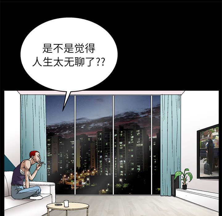 《沉睡的疯狗》漫画最新章节第35章：报导免费下拉式在线观看章节第【26】张图片