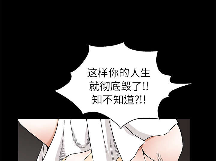 《沉睡的疯狗》漫画最新章节第35章：报导免费下拉式在线观看章节第【23】张图片