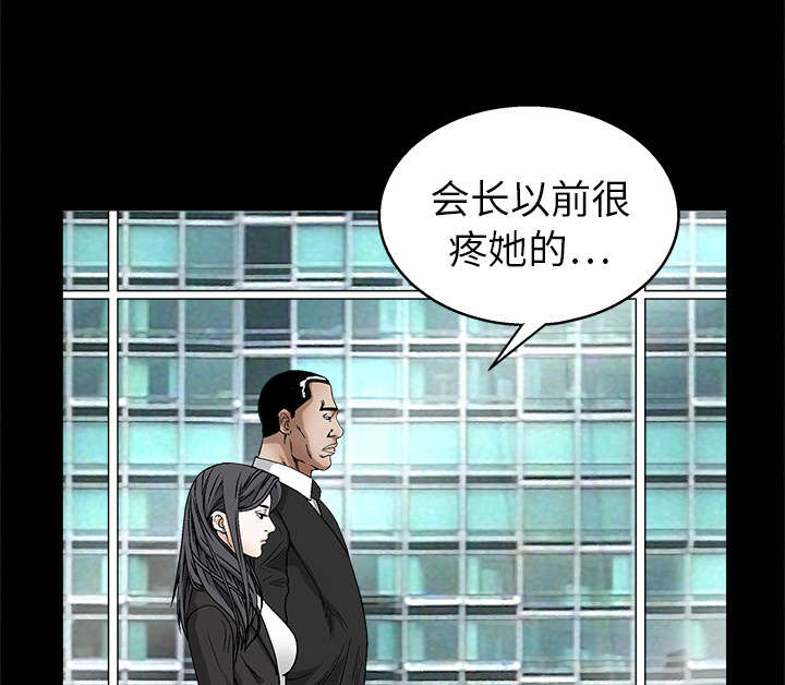 《沉睡的疯狗》漫画最新章节第35章：报导免费下拉式在线观看章节第【50】张图片