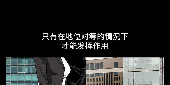 《沉睡的疯狗》漫画最新章节第35章：报导免费下拉式在线观看章节第【54】张图片