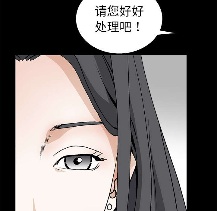 《沉睡的疯狗》漫画最新章节第35章：报导免费下拉式在线观看章节第【42】张图片