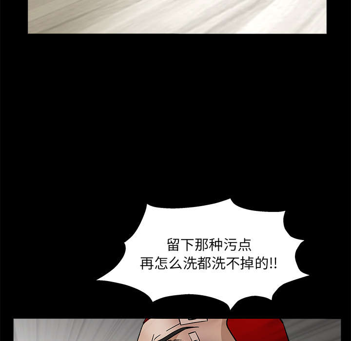 《沉睡的疯狗》漫画最新章节第35章：报导免费下拉式在线观看章节第【16】张图片