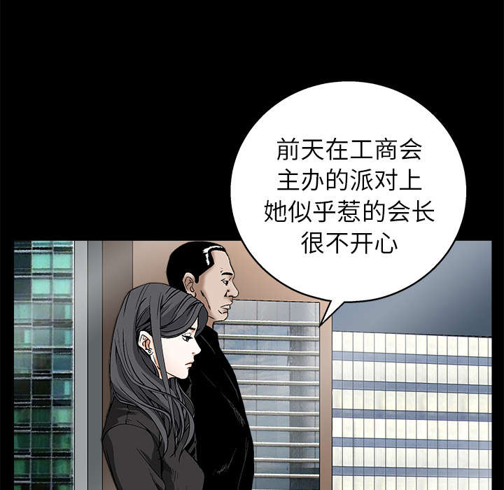 《沉睡的疯狗》漫画最新章节第35章：报导免费下拉式在线观看章节第【52】张图片