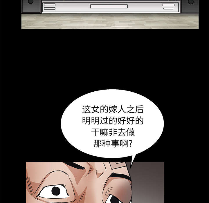 《沉睡的疯狗》漫画最新章节第35章：报导免费下拉式在线观看章节第【28】张图片