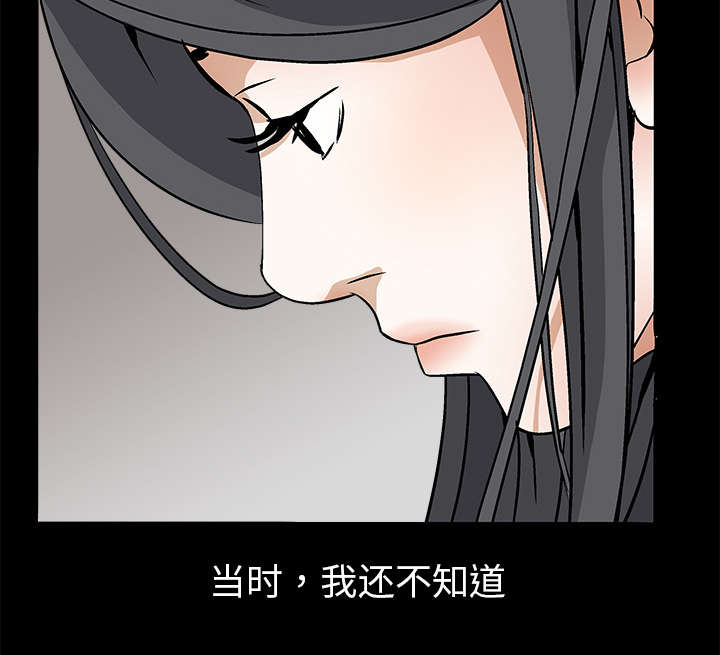 《沉睡的疯狗》漫画最新章节第35章：报导免费下拉式在线观看章节第【19】张图片