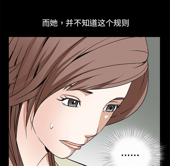 《沉睡的疯狗》漫画最新章节第35章：报导免费下拉式在线观看章节第【34】张图片