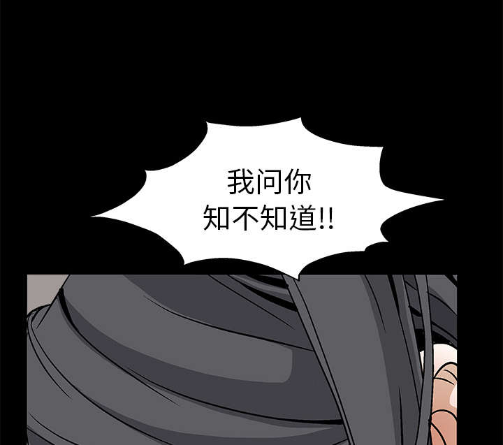 《沉睡的疯狗》漫画最新章节第35章：报导免费下拉式在线观看章节第【20】张图片