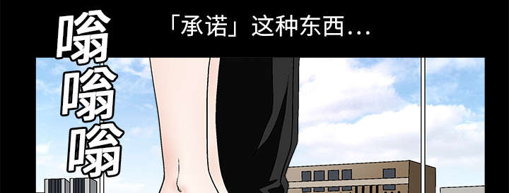 《沉睡的疯狗》漫画最新章节第35章：报导免费下拉式在线观看章节第【56】张图片