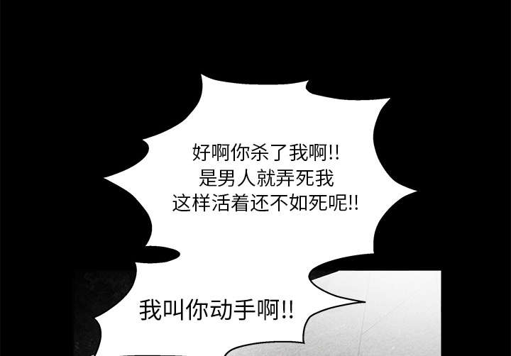 《沉睡的疯狗》漫画最新章节第37章：弱点免费下拉式在线观看章节第【26】张图片