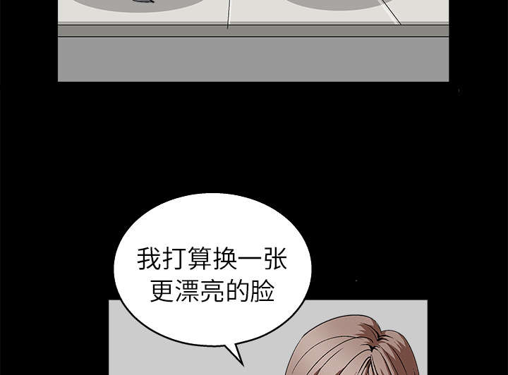 《沉睡的疯狗》漫画最新章节第37章：弱点免费下拉式在线观看章节第【55】张图片