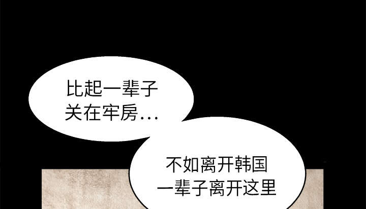 《沉睡的疯狗》漫画最新章节第37章：弱点免费下拉式在线观看章节第【57】张图片