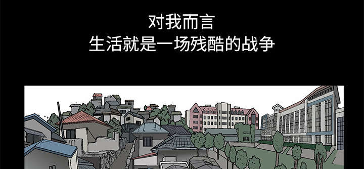 《沉睡的疯狗》漫画最新章节第37章：弱点免费下拉式在线观看章节第【34】张图片