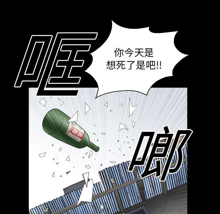 《沉睡的疯狗》漫画最新章节第37章：弱点免费下拉式在线观看章节第【30】张图片