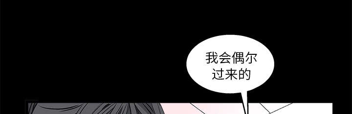 《沉睡的疯狗》漫画最新章节第37章：弱点免费下拉式在线观看章节第【12】张图片