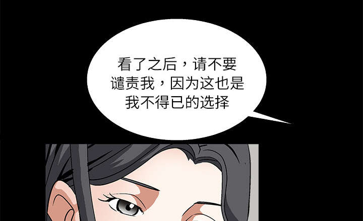 《沉睡的疯狗》漫画最新章节第37章：弱点免费下拉式在线观看章节第【59】张图片