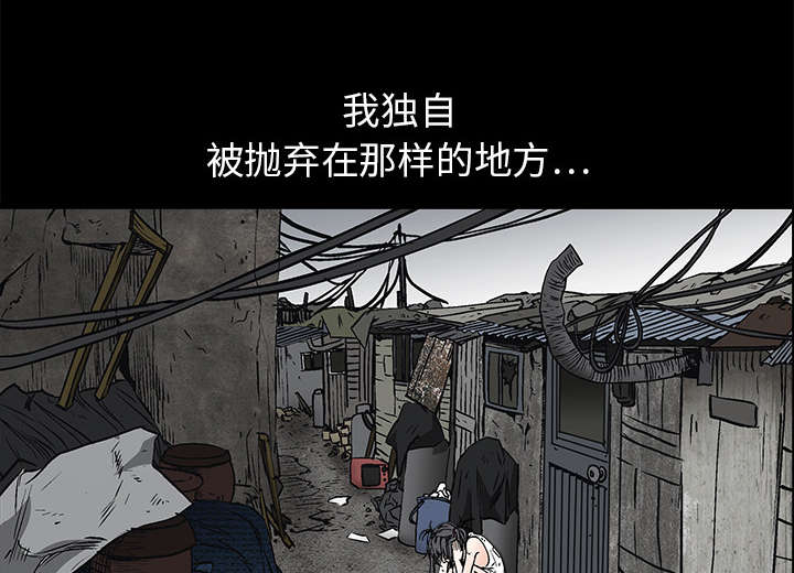 《沉睡的疯狗》漫画最新章节第37章：弱点免费下拉式在线观看章节第【28】张图片