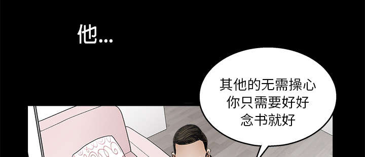 《沉睡的疯狗》漫画最新章节第37章：弱点免费下拉式在线观看章节第【14】张图片