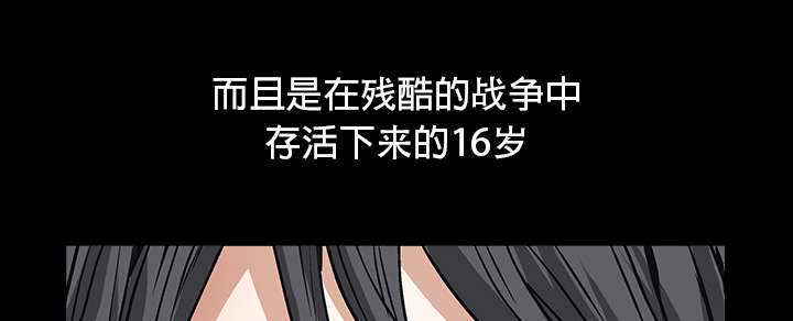 《沉睡的疯狗》漫画最新章节第37章：弱点免费下拉式在线观看章节第【2】张图片