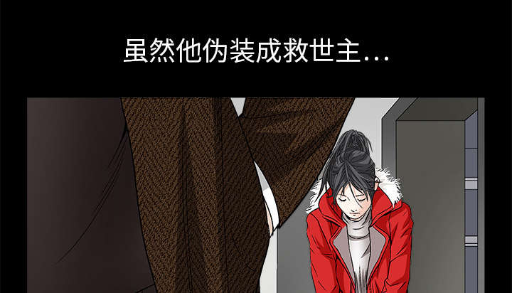 《沉睡的疯狗》漫画最新章节第37章：弱点免费下拉式在线观看章节第【10】张图片